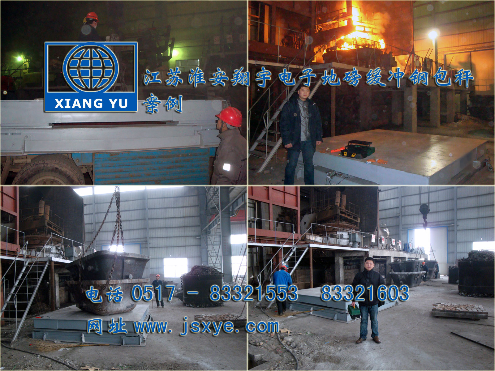 江蘇淮安翔宇電子地磅汽車衡廠家自1995年專業(yè) 電子地磅汽車衡制造銷售維修 緩沖式電子地磅適用鋼鐵廠等行業(yè)作為鋼包秤 或緩沖稱重 更多鋼包秤電子地磅就在www.huiwanfeng.com