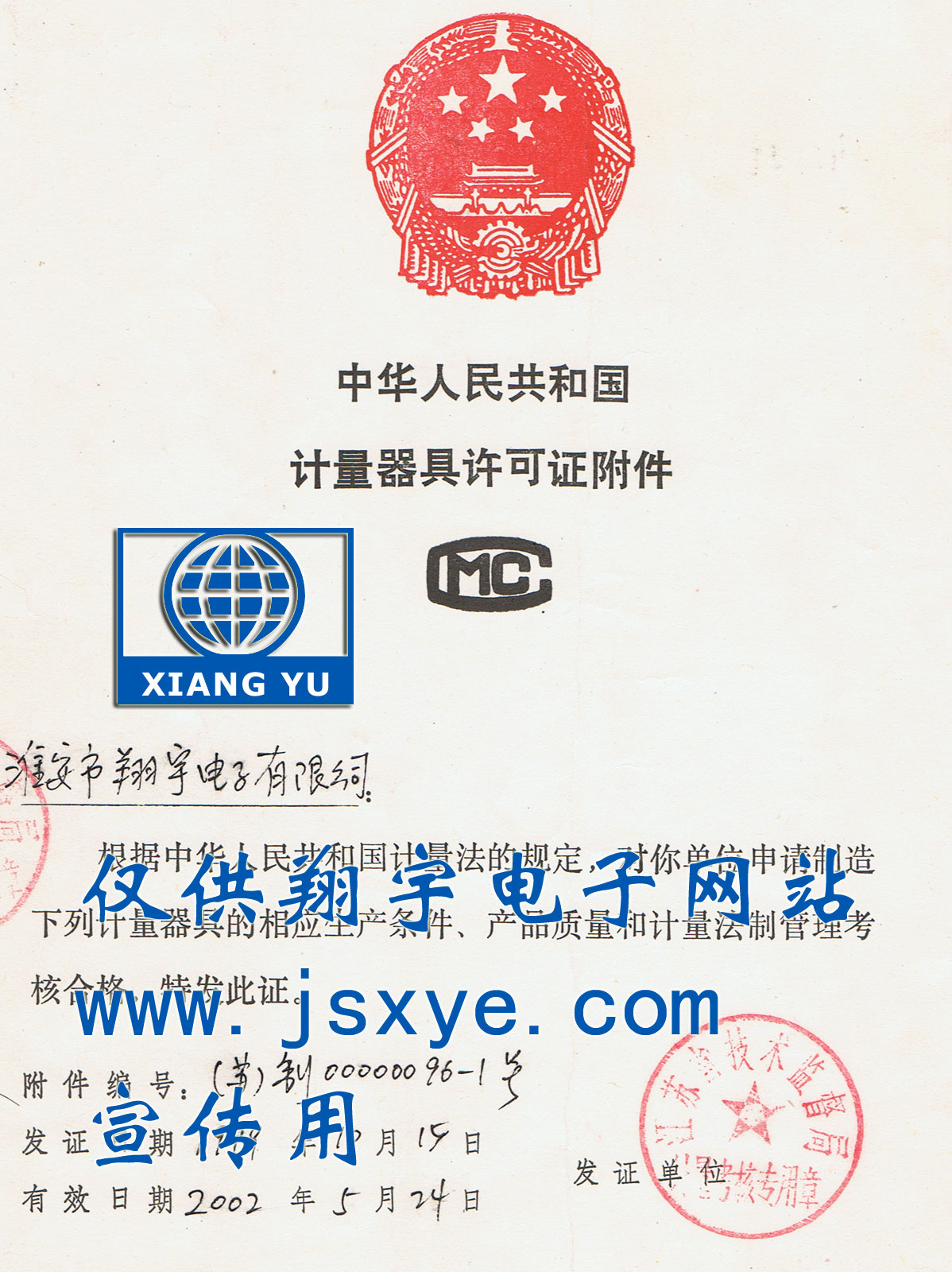 熱烈祝賀我公司江蘇淮安翔宇電子秤廠家電子秤系列通過省計(jì)量驗(yàn)收合格翔宇品牌電子秤系列電子秤 電子臺秤 高精度計(jì)數(shù)秤計(jì)重秤 商用計(jì)價(jià)秤投放市場 了解更多就在www.huiwanfeng.com 電話0517-83321553