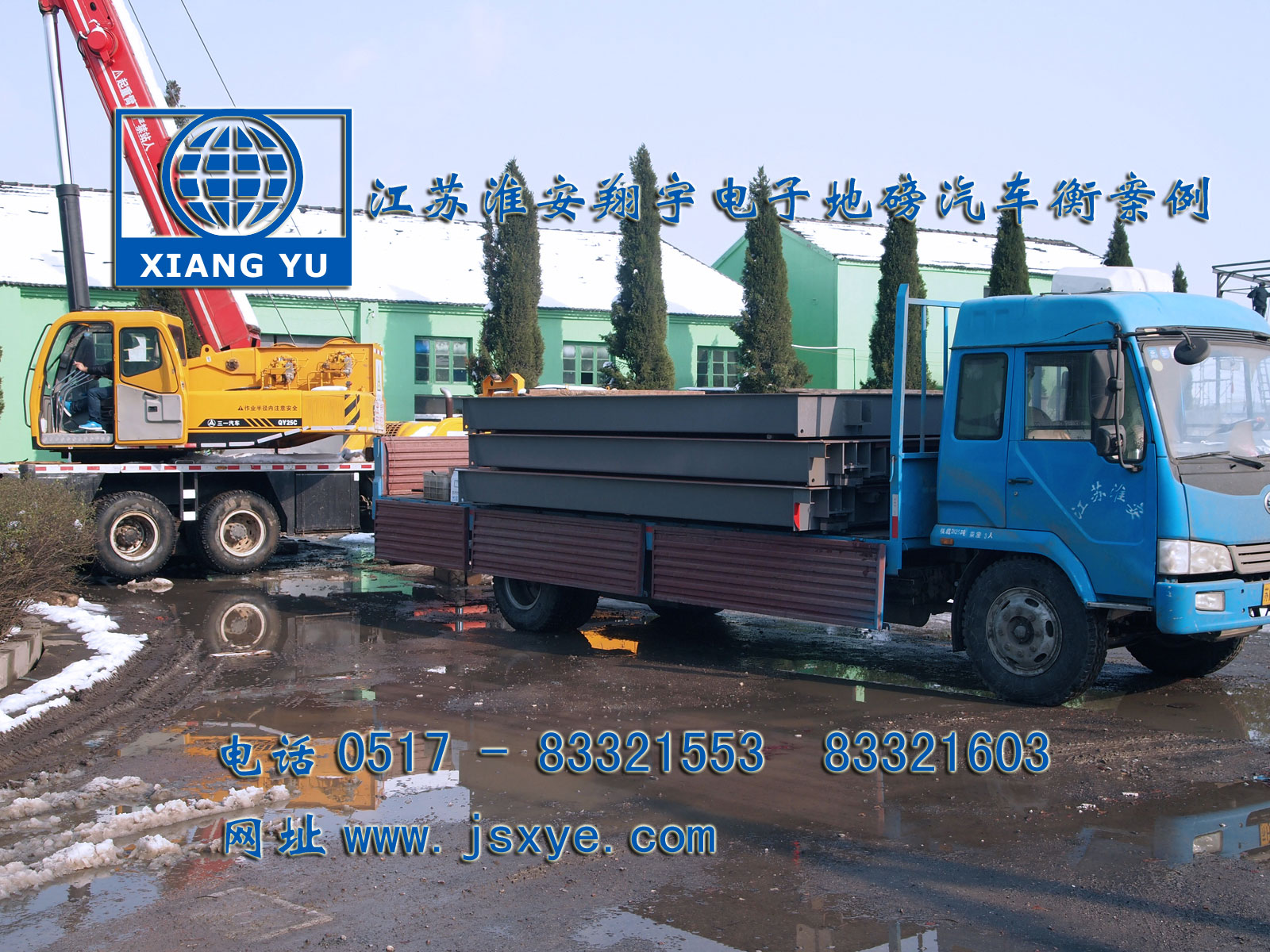 電子地磅汽車衡廠家江蘇淮安翔宇電子地磅汽車衡系列1~200噸電子地磅汽車衡系列適用各種行業(yè)精準耐用 服務鎮(zhèn)江地磅汽車衡句容地磅汽車衡丹陽地磅汽車衡揚中地磅汽車衡更多就在www.huiwanfeng.com 電話0517-83321553