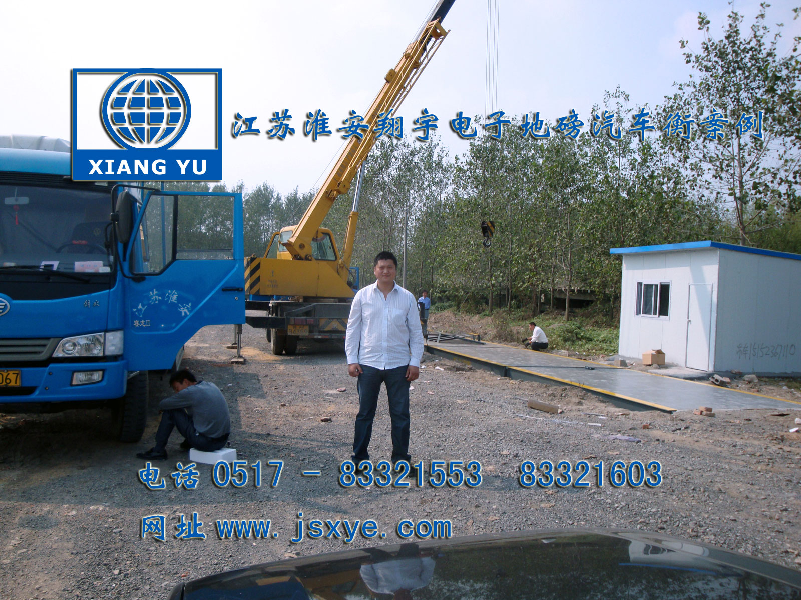 中鐵項(xiàng)目碼頭120噸  江蘇淮安翔宇電子地磅汽車(chē)衡地上衡案例