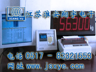 地磅軟件_江蘇淮安翔宇電子地磅軟件XYSWS地磅軟件 地磅軟件網(wǎng)絡(luò)版  地磅軟件自動過磅監(jiān)控?zé)o人值守版  地磅軟件就在www.huiwanfeng.com 電話0517-83321553