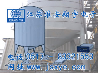 水泥倉秤,水泥倉秤廠家,水泥倉稱重,水泥倉計(jì)量,XYHS 